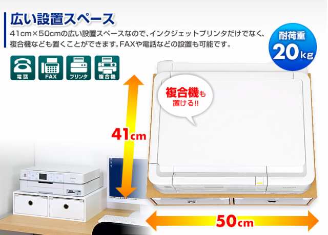 プリンター台 引き出し付き 収納ボックス A4用紙 インク収納