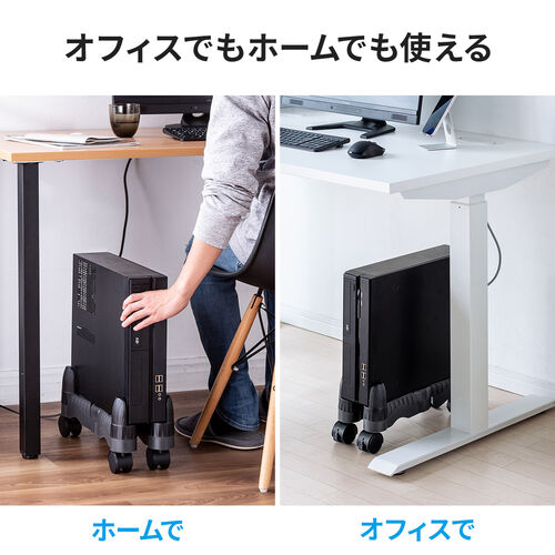 デスクトップパソコン スタンド キャスター付き 幅7cm〜24cm対応