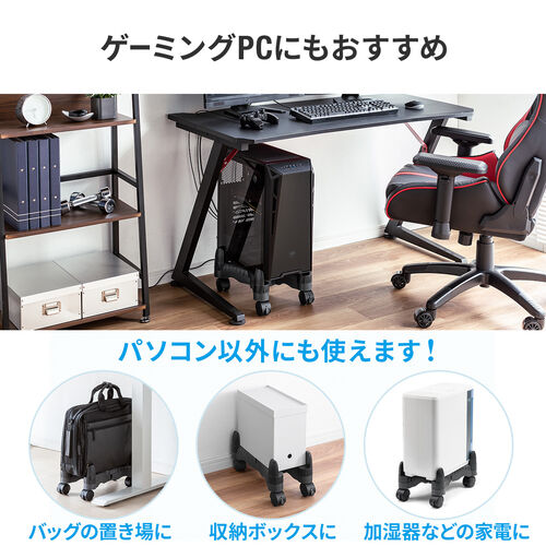 デスクトップパソコン スタンド キャスター付き 幅7cm〜24cm対応