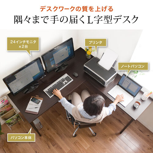 L字型 パソコンデスク 木製天板 幅150cm + 90cm L型 コーナーデスク 机