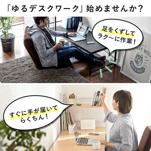 ラック付き ローデスク 幅1cm 収納棚 左右入れ替え対応 パソコンデスク ロータイプ 机 100 Deskh023 の通販はau Pay マーケット サンワダイレクト