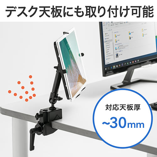 タブレット アームスタンド ポール 支柱取り付け クランプ式 7 11インチ対応 100 Latab005 の通販はau Pay マーケット サンワダイレクト