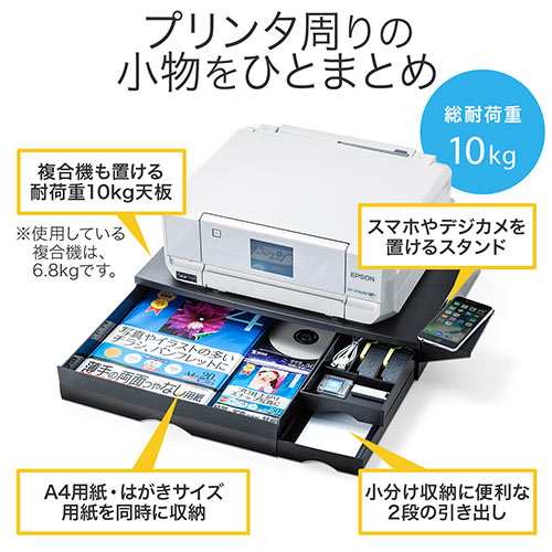 プリンター台 用紙 インク収納 整理 卓上 プリンタステーション 100 Ps006 の通販はau Pay マーケット サンワダイレクト