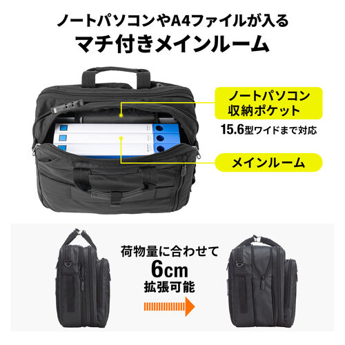 耐水 3WAYビジネスバッグ 水・ヨゴレを弾く 容量20L 15.6型ノートパソコン収納 通勤 メンズ バッグ [200-BAG048WP] 耐水 3WAYビジネスバッグ 水・ヨゴレを弾く 容量20L 15.6型ノート