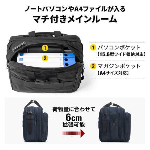 3way ビジネスバッグ メンズ ショルダー リュック ブリーフケース 書類 15 6インチ ノートパソコン収納 0 Bag048 の通販はau Pay マーケット サンワダイレクト