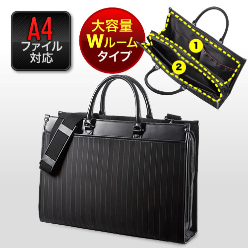 ビジネスバッグ ダブルルーム ストライプ柄 15.6型 ノートパソコン収納 