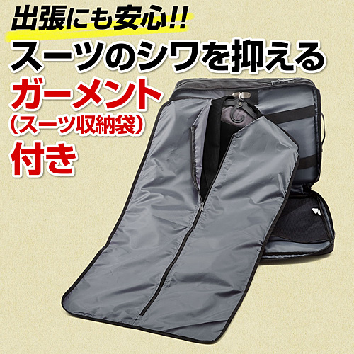 ガーメントバッグ付き ビジネスバッグ メンズ スーツケース [200
