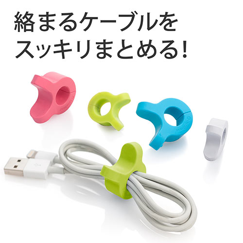 ケーブルクリップ マグネット固定 シリコン素材 4色セット [200-CA025