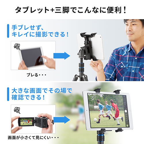 調整可能 フロアスタンド タブレットスマホ対応 2クランプ付き 三脚