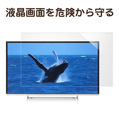 液晶テレビの保護パネル　保護カバー Amazon | MMK 液晶テレビ保護パネル クリア 固定ベルト付 43
