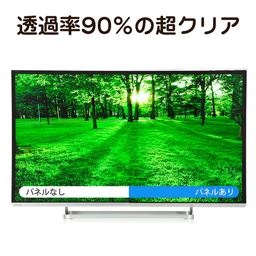 液晶テレビ 保護パネル 65インチ用 アクリル製 カバー 光沢タイプ [200