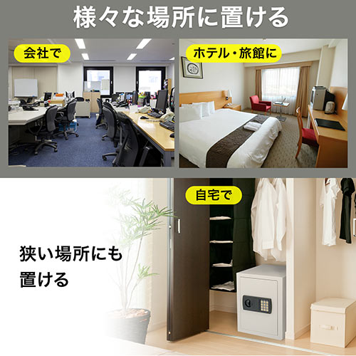 電子金庫 テンキータイプ 家庭用 容量43リットル 中棚付き[200-SL045]_2