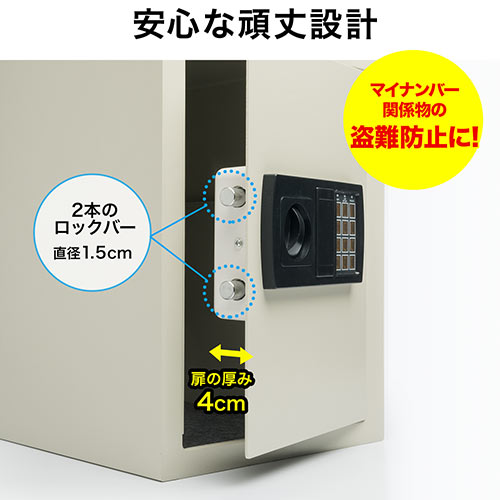 電子金庫 テンキータイプ 家庭用 容量43リットル 中棚付き[200-SL045]_3