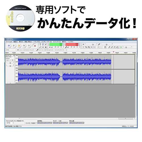 audacity レコード 録音 販売 usb