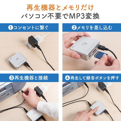 オーディオキャプチャー カセットテープ デジタル化 MP3 SD/USBメモリ