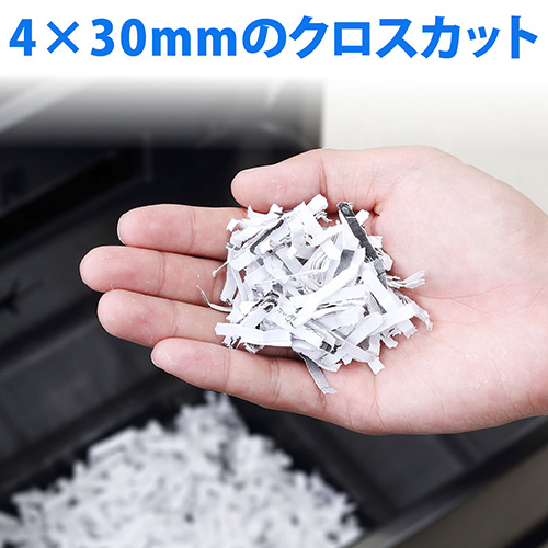電動シュレッダー 業務用 クロスカット 4×30mm A4用紙 12枚細断 連続20