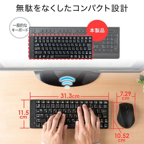 コンパクト ワイヤレスキーボード 静音マウスセット USB接続
