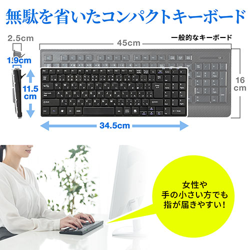 静音 ワイヤレスキーボード ブラック テンキー搭載 コンパクト 無線
