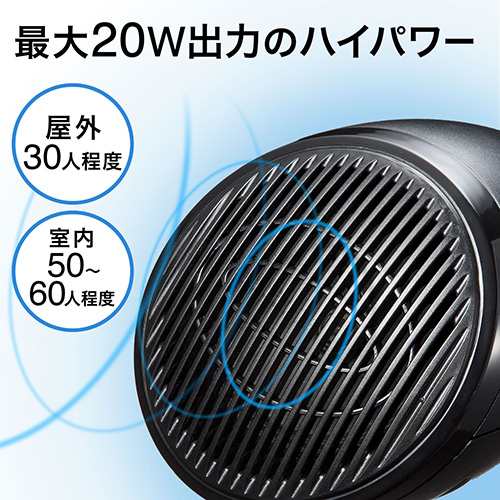 ポータブル拡声器 ハンズフリー AC電源 電池駆動 20W出力[400-SP062]の通販はau PAY マーケット サンワダイレクト  au PAY マーケット－通販サイト