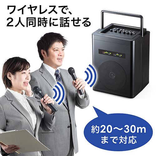 ワイヤレスマイク付き 拡声器 マイク2本セット 40W出力 電池 AC駆動