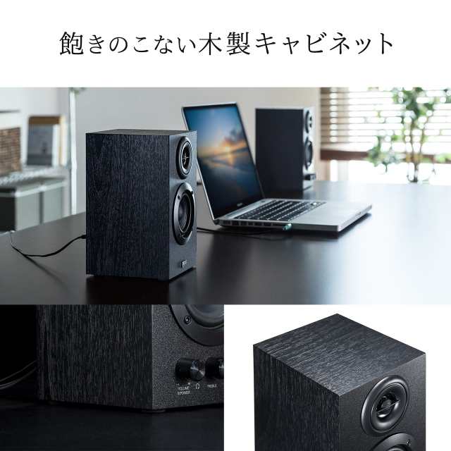 アンプ内蔵スピーカー 16W出力 ツィーター搭載 高音質 木製キャビネット 3.5mmプラグ接続 アクティブスピーカー  [400-SP068]の通販はau PAY マーケット - サンワダイレクト | au PAY マーケット－通販サイト