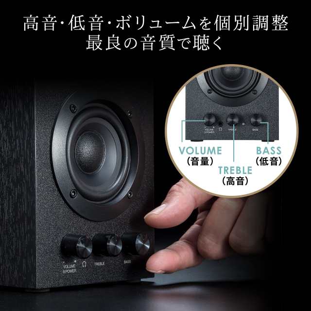 アンプ内蔵スピーカー 16W出力 ツィーター搭載 高音質 木製 