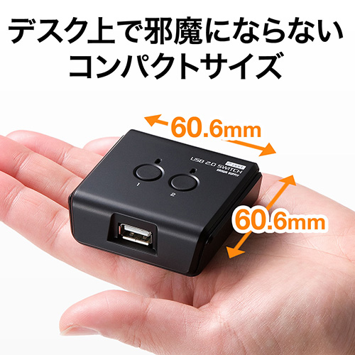 Usb切替器 周辺機器2台用 Usb2 0接続 プリンター 外付けhdd キーボード マウス等 400 Sw0 の通販はau Pay マーケット サンワダイレクト