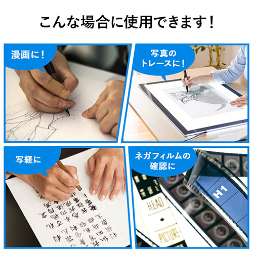 薄型 LEDトレース台 A2サイズ 無段階 調光機能 2600ルクス[400-TBL006