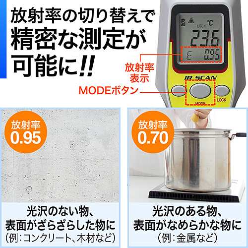 放射温度計 非接触温度計 レーザーマーカー付き [400-TST430]