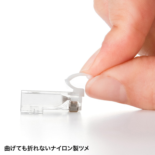 ツメ折れ防止 カテゴリ5e RJ-45コネクタ 単線 LANケーブル用 100個入り[ADT-RJ45TS-100]_2