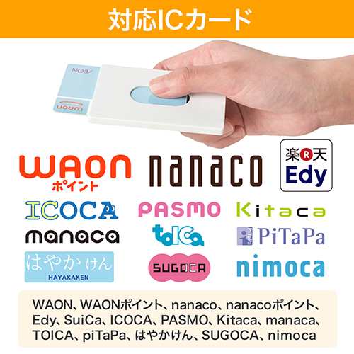 Nocoly 電子マネー 残高表示 パスケース ノコリー Waon Edy Suica Pasmo Icoca 交通系icカード Bpdmzhkpcwhw の通販はau Pay マーケット サンワダイレクト