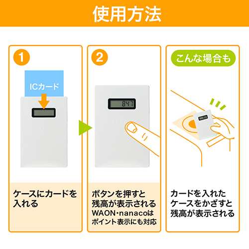 Nocoly 電子マネー 残高表示 パスケース ノコリー Waon Edy Suica Pasmo Icoca 交通系icカード Bpdmzhkpcwhw の通販はau Pay マーケット サンワダイレクト