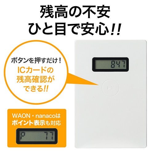 Nocoly 電子マネー 残高表示 パスケース ノコリー Waon Edy Suica Pasmo Icoca 交通系icカード Bpdmzhkpcwhw の通販はau Pay マーケット サンワダイレクト