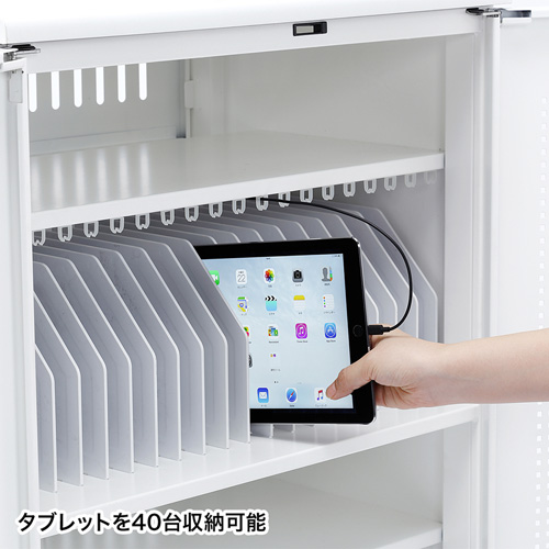 タブレット収納キャビネット 40台収納[CAI-CAB102W]_3