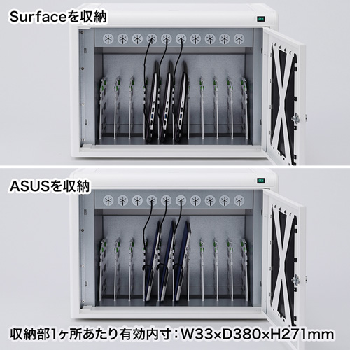 ノートパソコン タブレット 充電キャビネット 鍵付き 10台収納[CAI-CAB44W]_3