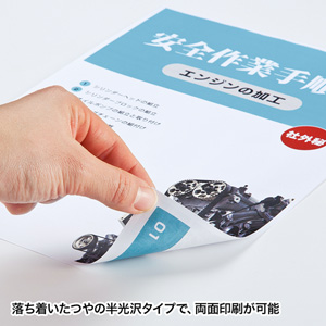 レーザープリンター用紙（耐水紙・半光沢・中厚・A4・50枚入り）[LBP 