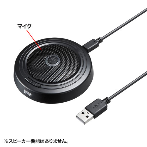 WEB会議 高感度USBマイク 集音範囲 半径5m[MM-MCUSB33]_2