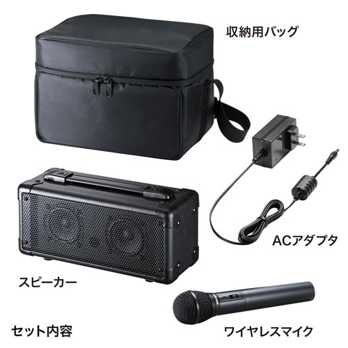 ワイヤレスマイク付き 拡声器 ポータブルPAスピーカー [MM-SPAMP4] の