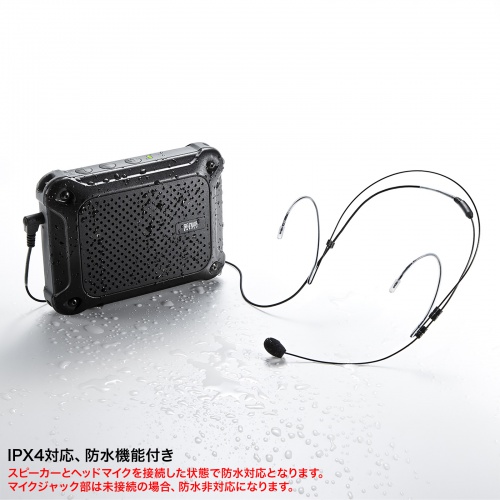 防水 ポータブル拡声器 IPX4対応 最大16W出力 乾電池駆動[MM-SPAMP6]_3