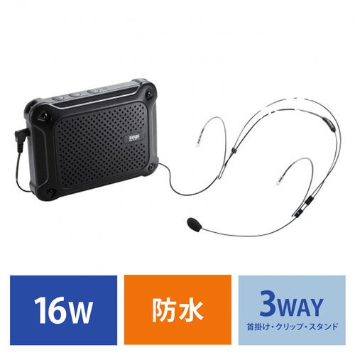 防水 ポータブル拡声器 IPX4対応 最大16W出力 乾電池駆動[MM-SPAMP6] agesugi_skaの通販は