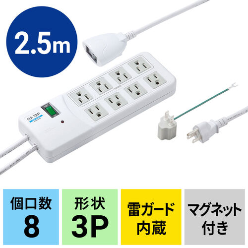 雷ガード 電源タップ 3P 8個口 2.5m 4個口連動 手元スイッチ付き [TAP-SP307] agesugi_skaの通販は 5,060円