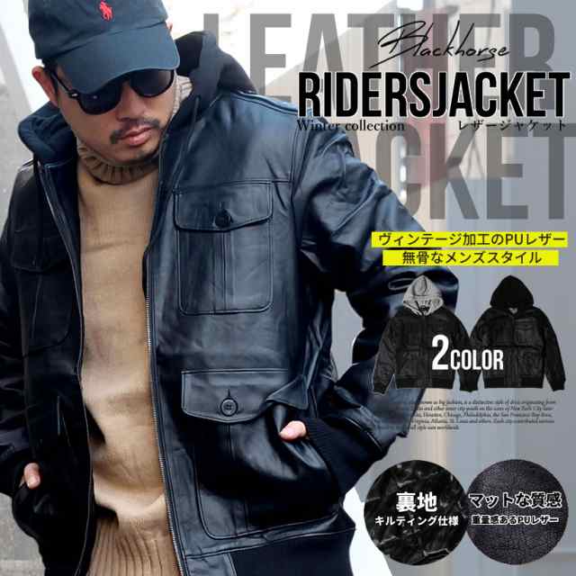 ジャケット メンズ フード付き 大きいサイズ レザー Pu素材 ヒップホップ B系ファッション ストリート系 カジュアル ブラックホースの通販はau Pay マーケット 7000円以上で送料無料 Djドリームス