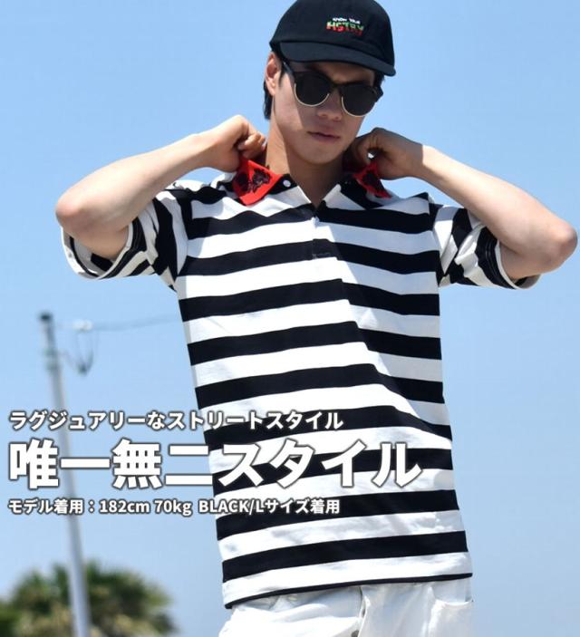 メンズ ポロシャツ 大きいサイズ 半袖 しましま ボーダー柄 トップス B系 ストリート系 ファッション ブラックホース 18夏新作の通販はau Pay マーケット 7000円以上で送料無料 Djドリームス