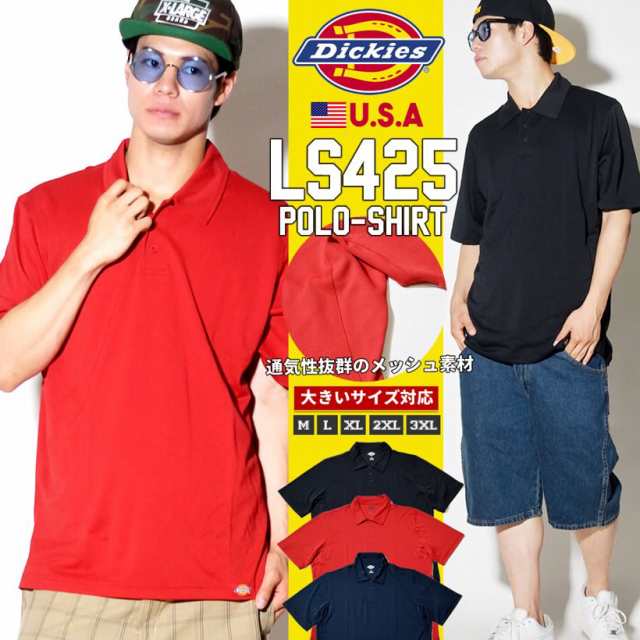 Dickies ディッキーズ ポロシャツ メンズ 半袖 大きいサイズ Ls425 ワーク アメカジ ファッション 18夏新作の通販はau Pay マーケット 7000円以上で送料無料 Djドリームス