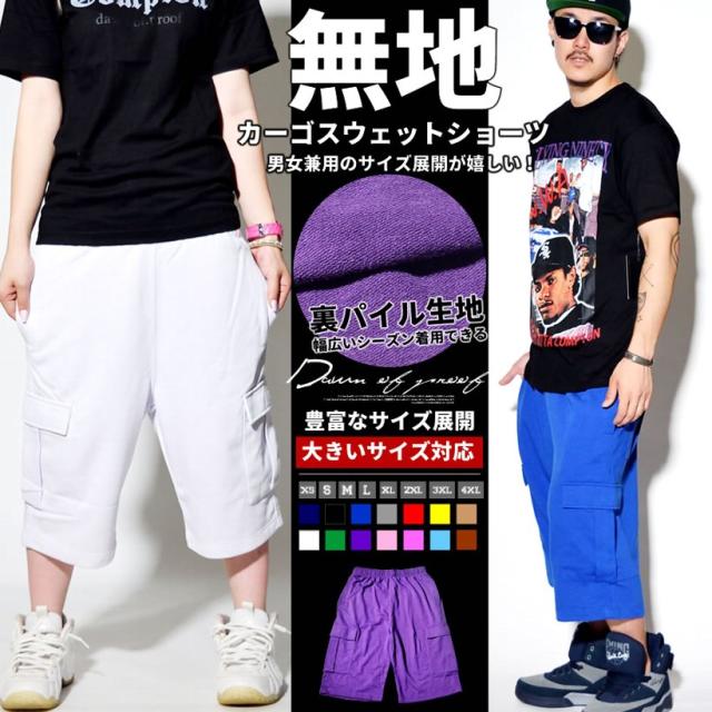 ハーフパンツ メンズ カーゴパンツ スウェットパンツ ダンスパンツ D Wman カラー パンツ 部屋着 Dopの通販はau Pay マーケット 7000円以上で送料無料 Djドリームス