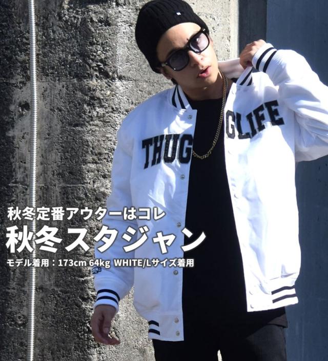 スタジャン メンズ 大きいサイズ アウター レディース 小さいサイズ ブラック 中綿 ストリート系 ヒップホップ ファッション Dopの通販はau Pay マーケット 7000円以上で送料無料 Djドリームス