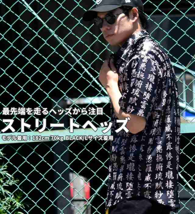 和柄 メンズ 総柄シャツ サテン 漢字 B系 オラオラ系 チョイ悪 ヤンキー 服 Dop ファッションの通販はau Pay マーケット 7000円以上で送料無料 Djドリームス