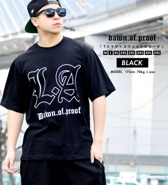 セットアップ メンズ 大きいサイズ Tシャツ ハーフパンツ 上下セット 夏 3l 5l B系 ファッション ブランド ルームウェア 部屋着 Dopの通販はau Pay マーケット 7000円以上で送料無料 Djドリームス セットアップ メンズ 大きいサイズ Tシャツ ハーフパンツ 上下セット 夏 3l 5l B系 ファッション ブランド ルームウェア 部屋着 Dopの通販はau Pay マーケット 7000円以上で送料無料 Djドリームス