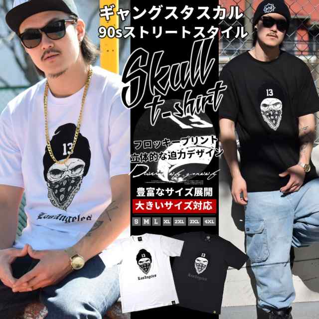 大きいサイズ メンズ Tシャツ 半袖 プリント ロゴ ドクロ ブランド 人気 バンダナ ペイズリー ストリート B系 Dopの通販はau Pay マーケット 7000円以上で送料無料 Djドリームス