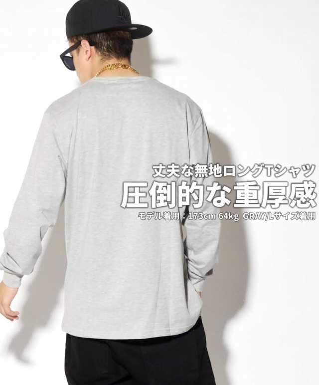 ロンt メンズ 無地 tシャツ 長袖 大きいサイズ ブラック グレー
